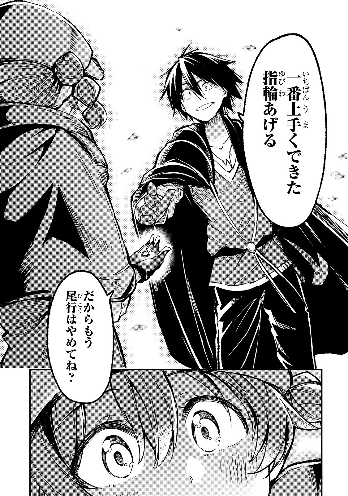 Hitoribocchi no Isekai Kouryaku Chap 76 - Next Chap 77