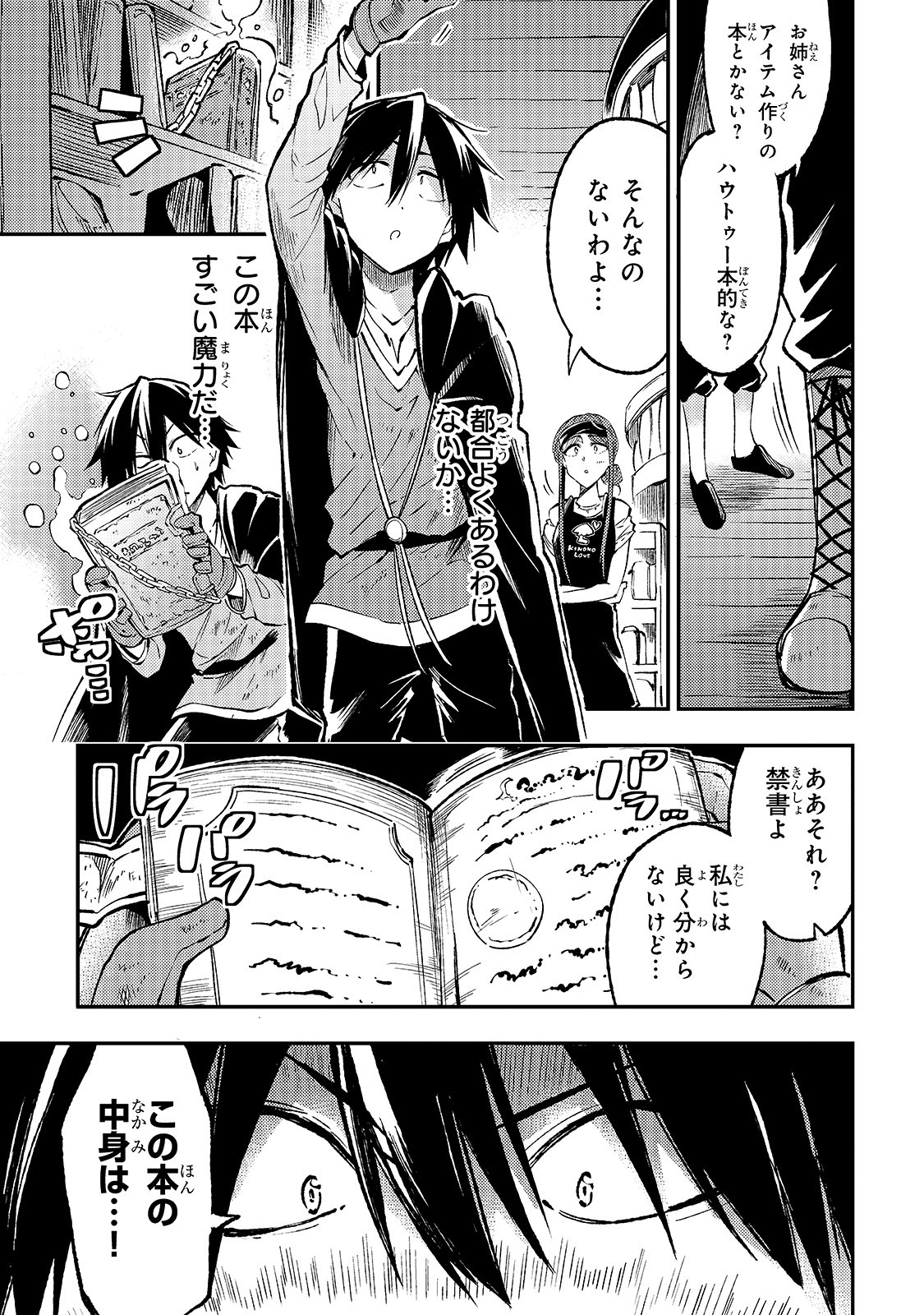 Hitoribocchi no Isekai Kouryaku Chap 76 - Next Chap 77