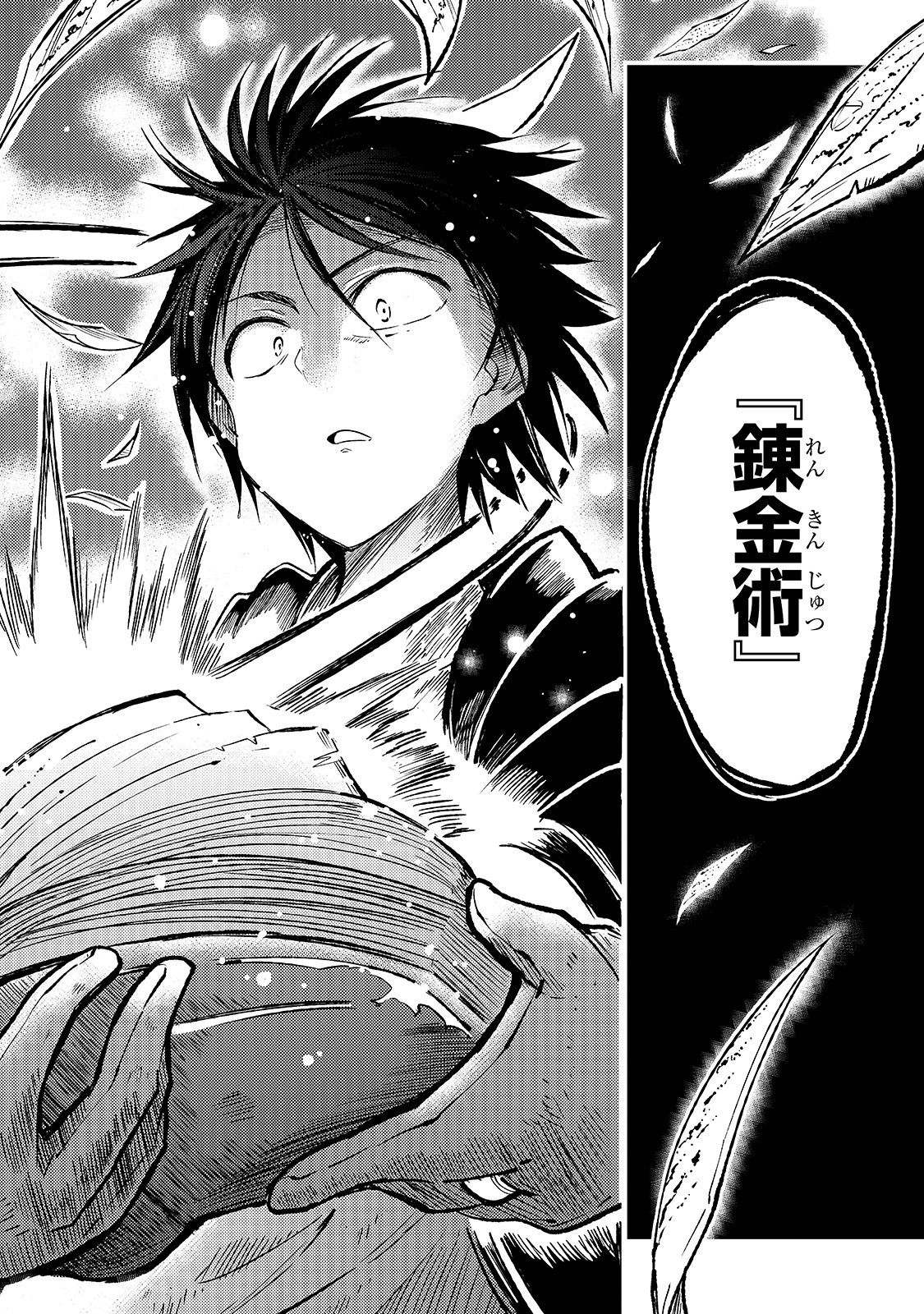 Hitoribocchi no Isekai Kouryaku Chap 76 - Next Chap 77