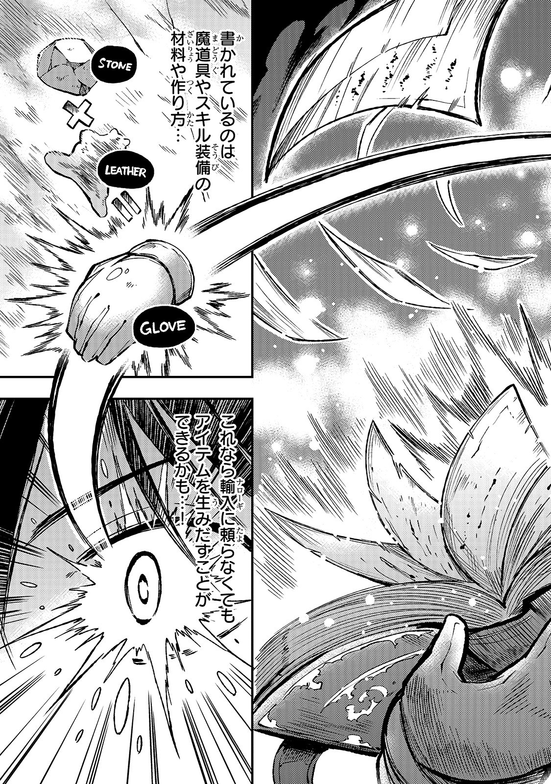 Hitoribocchi no Isekai Kouryaku Chap 76 - Next Chap 77