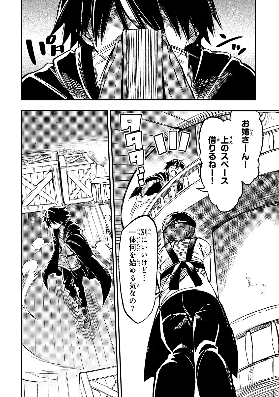 Hitoribocchi no Isekai Kouryaku Chap 76 - Next Chap 77