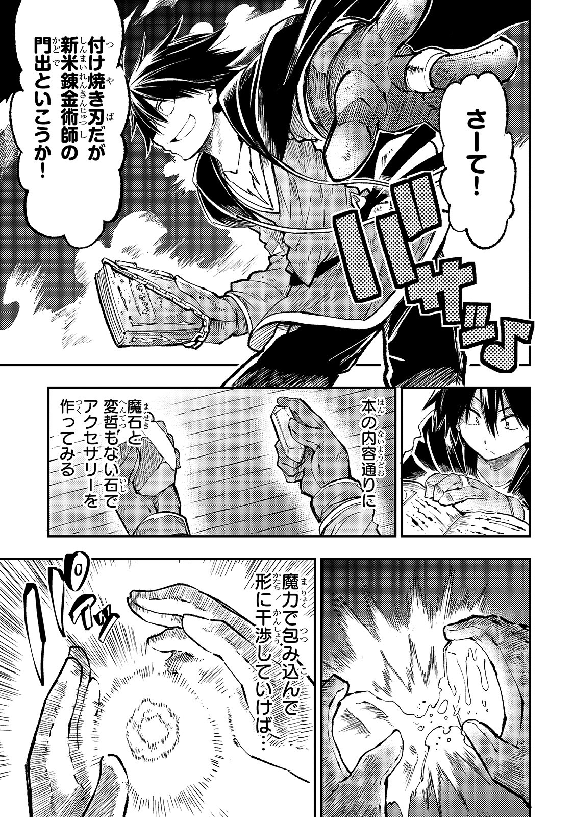 Hitoribocchi no Isekai Kouryaku Chap 76 - Next Chap 77