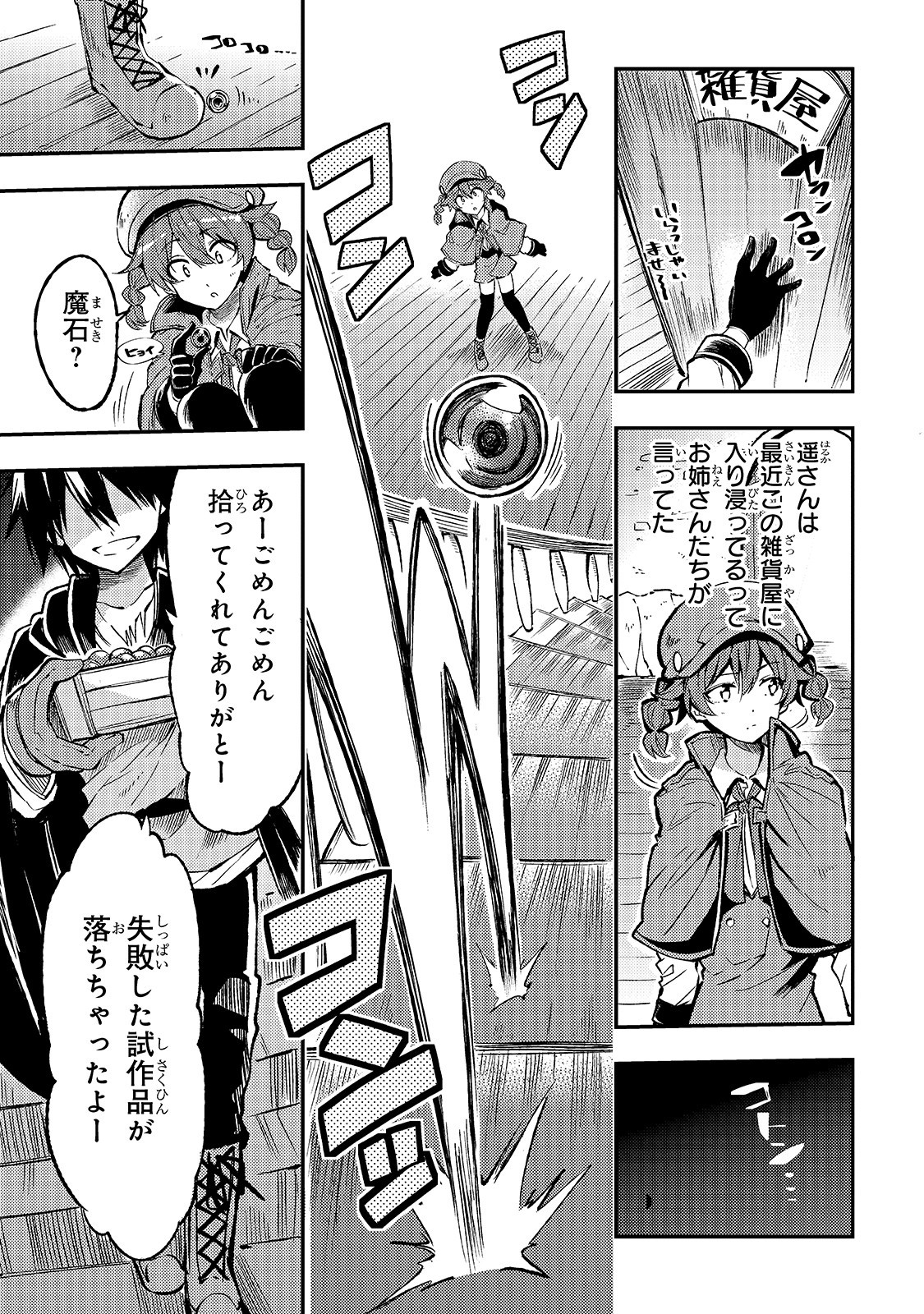 Hitoribocchi no Isekai Kouryaku Chap 76 - Next Chap 77