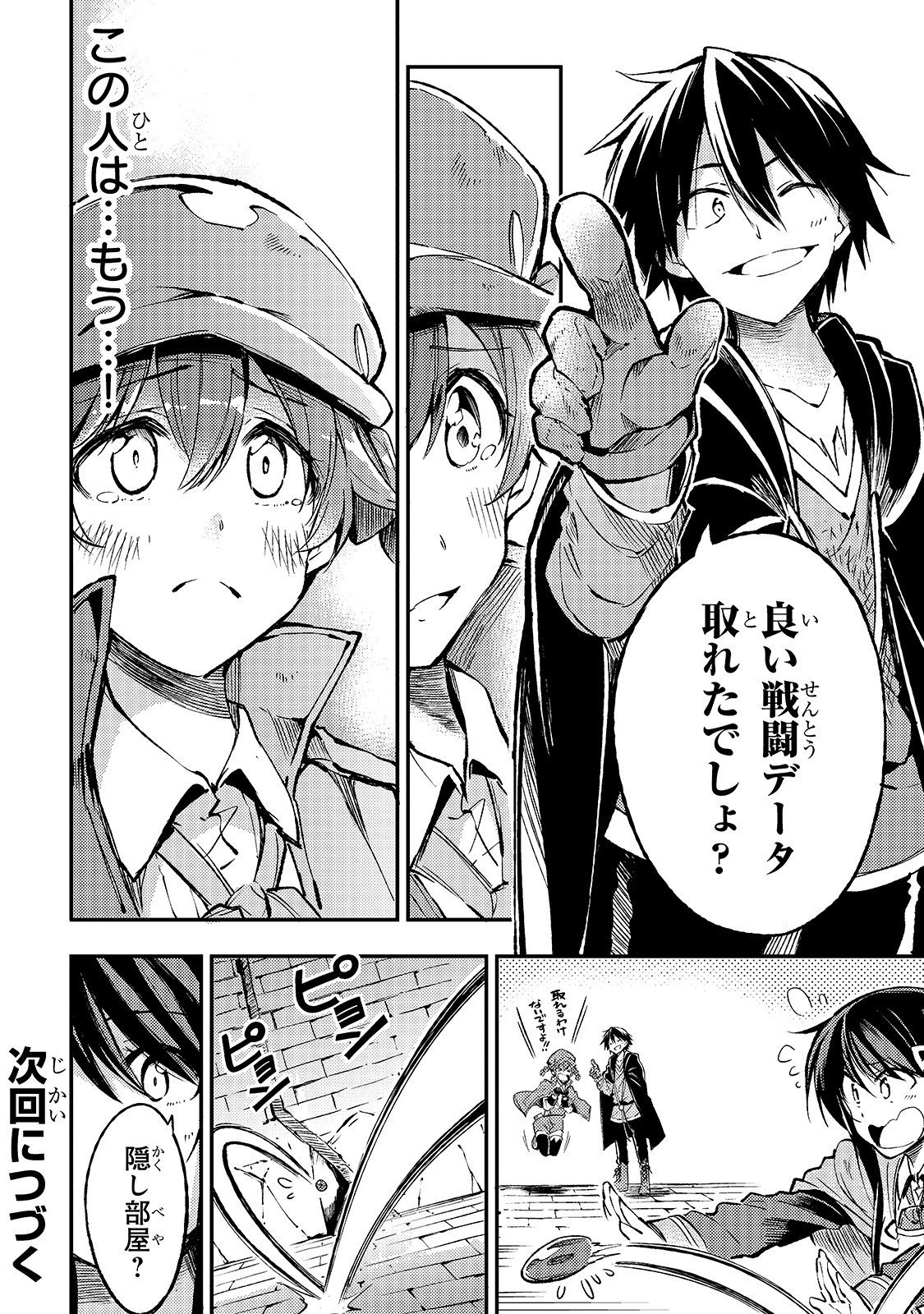 Hitoribocchi no Isekai Kouryaku Chap 78 - Next Chap 79