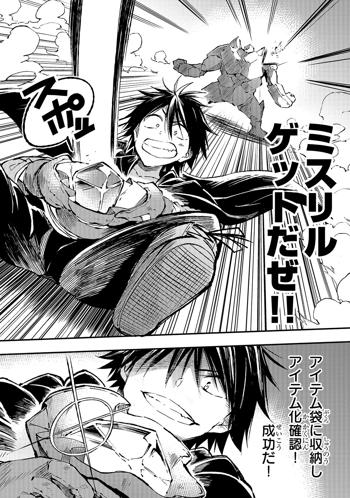 Hitoribocchi no Isekai Kouryaku Chap 78 - Next Chap 79