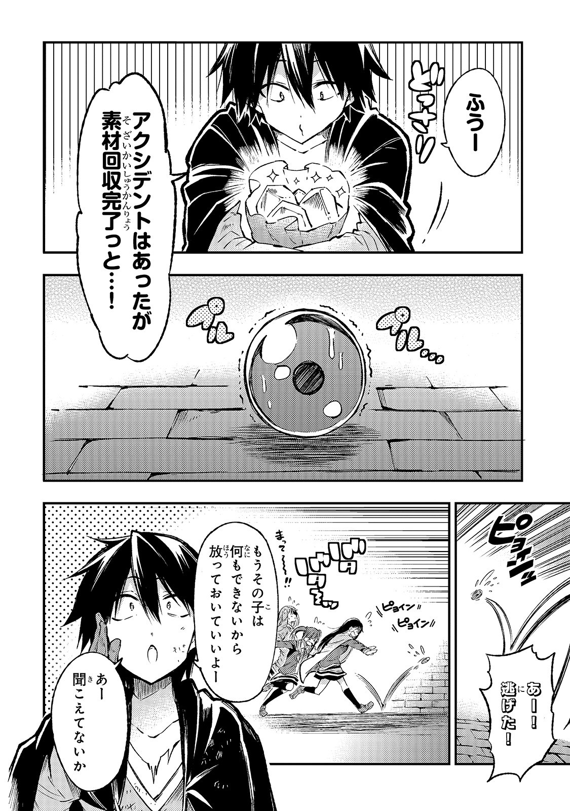 Hitoribocchi no Isekai Kouryaku Chap 78 - Next Chap 79