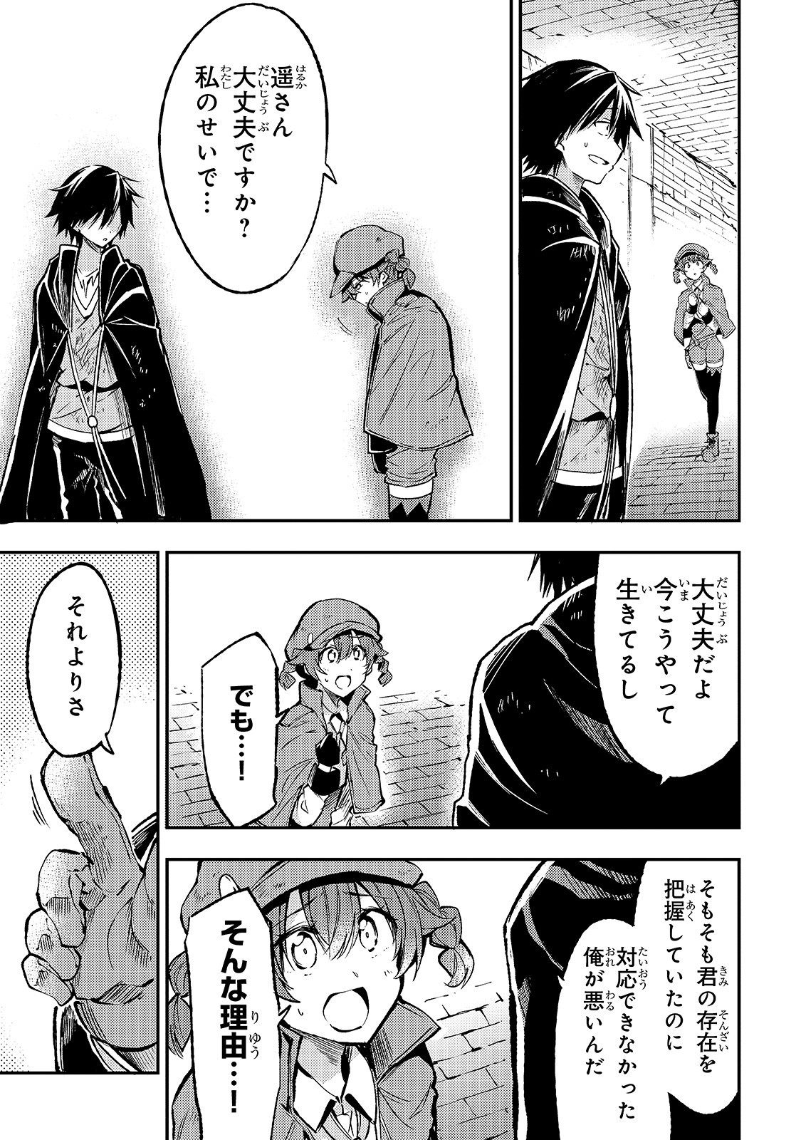 Hitoribocchi no Isekai Kouryaku Chap 78 - Next Chap 79