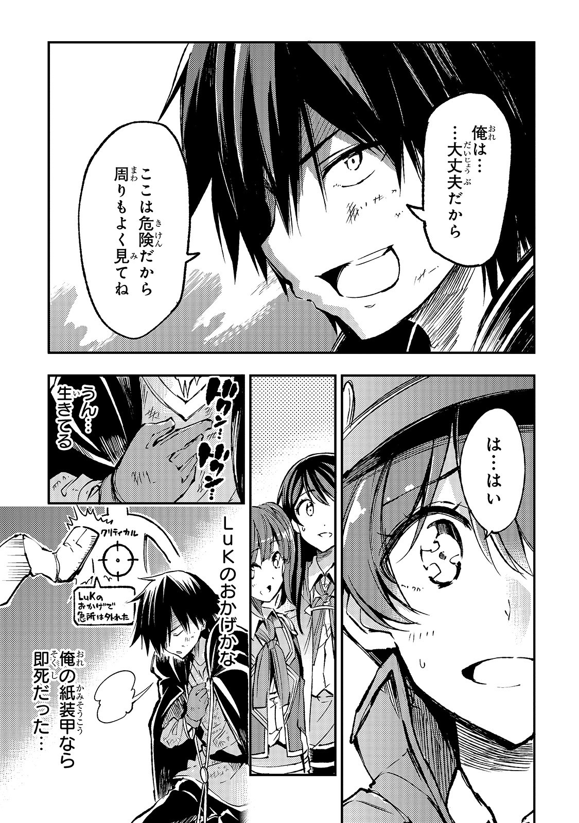 Hitoribocchi no Isekai Kouryaku Chap 78 - Next Chap 79