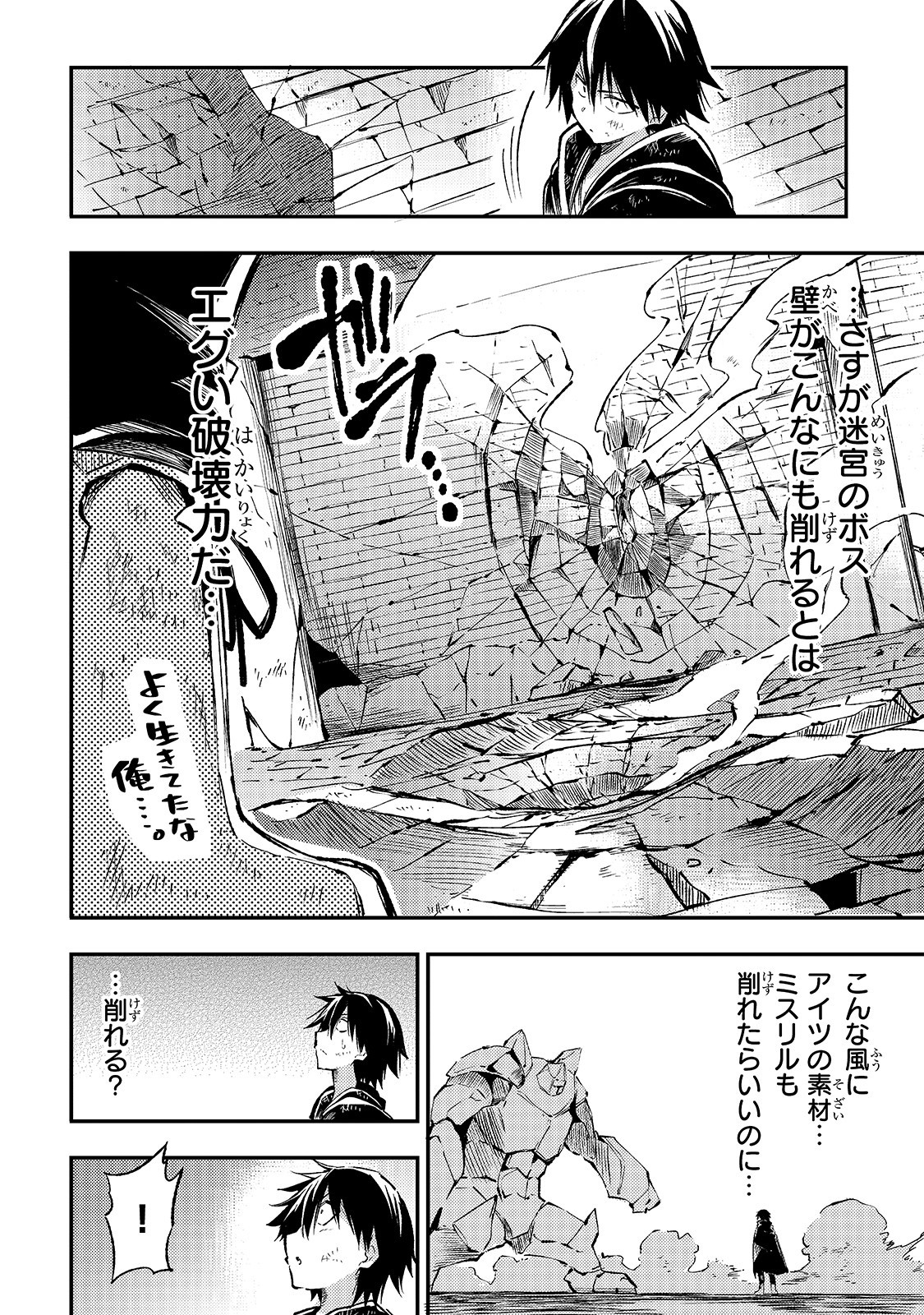 Hitoribocchi no Isekai Kouryaku Chap 78 - Next Chap 79