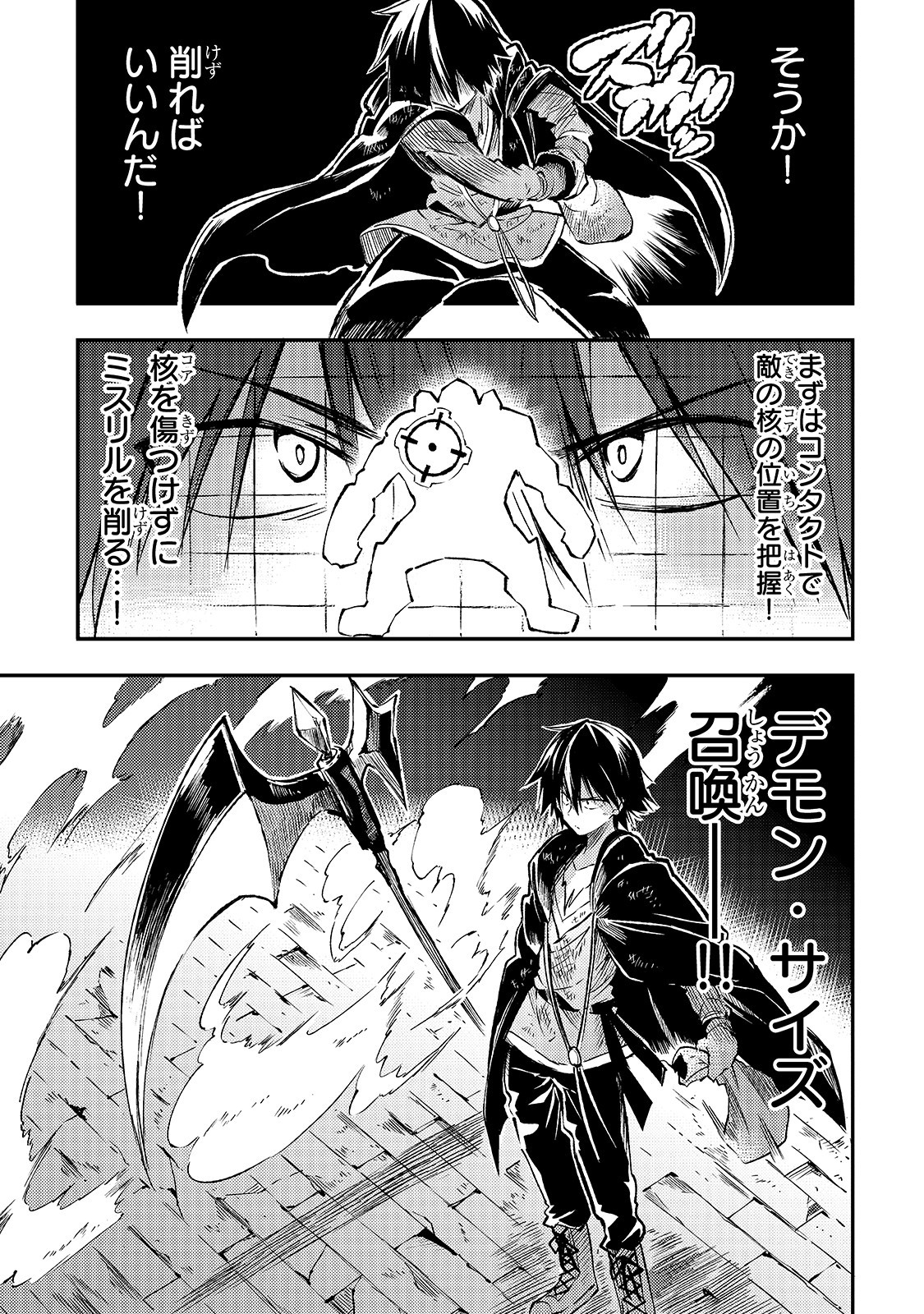 Hitoribocchi no Isekai Kouryaku Chap 78 - Next Chap 79