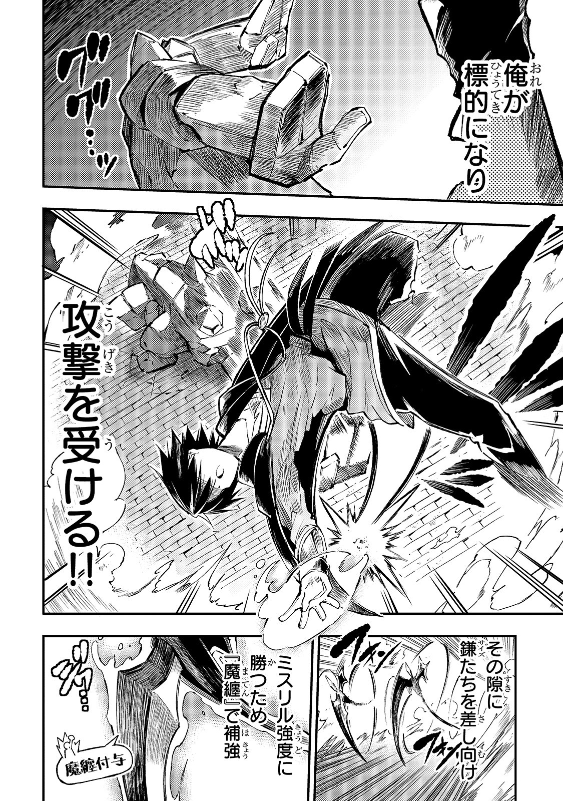 Hitoribocchi no Isekai Kouryaku Chap 78 - Next Chap 79