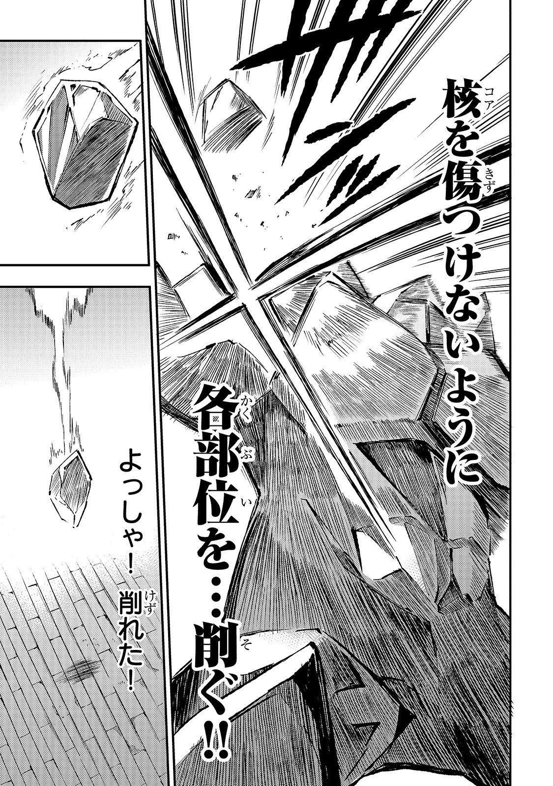 Hitoribocchi no Isekai Kouryaku Chap 78 - Next Chap 79