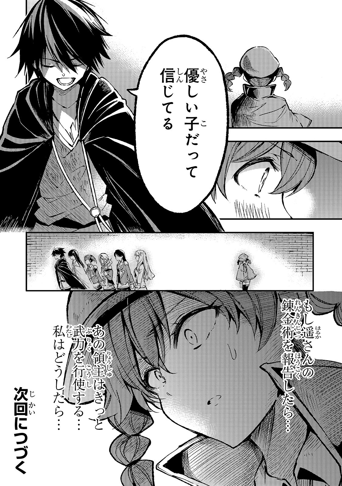 Hitoribocchi no Isekai Kouryaku Chap 79 - Next Chap 80