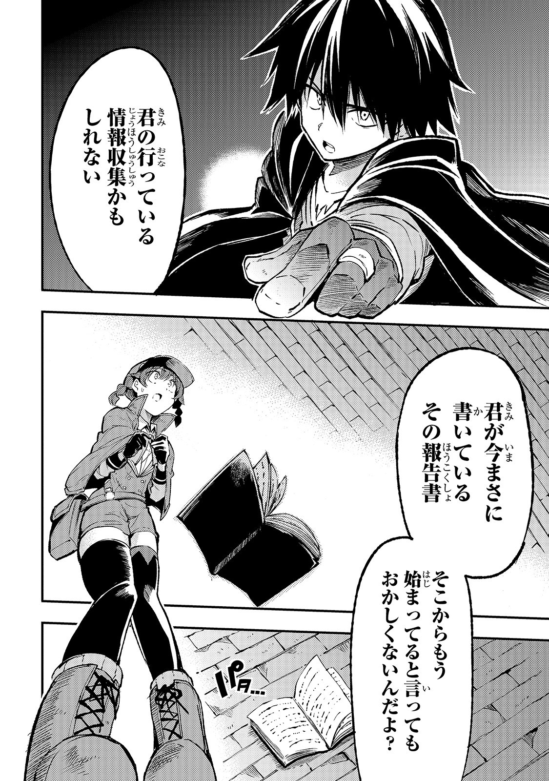 Hitoribocchi no Isekai Kouryaku Chap 79 - Next Chap 80