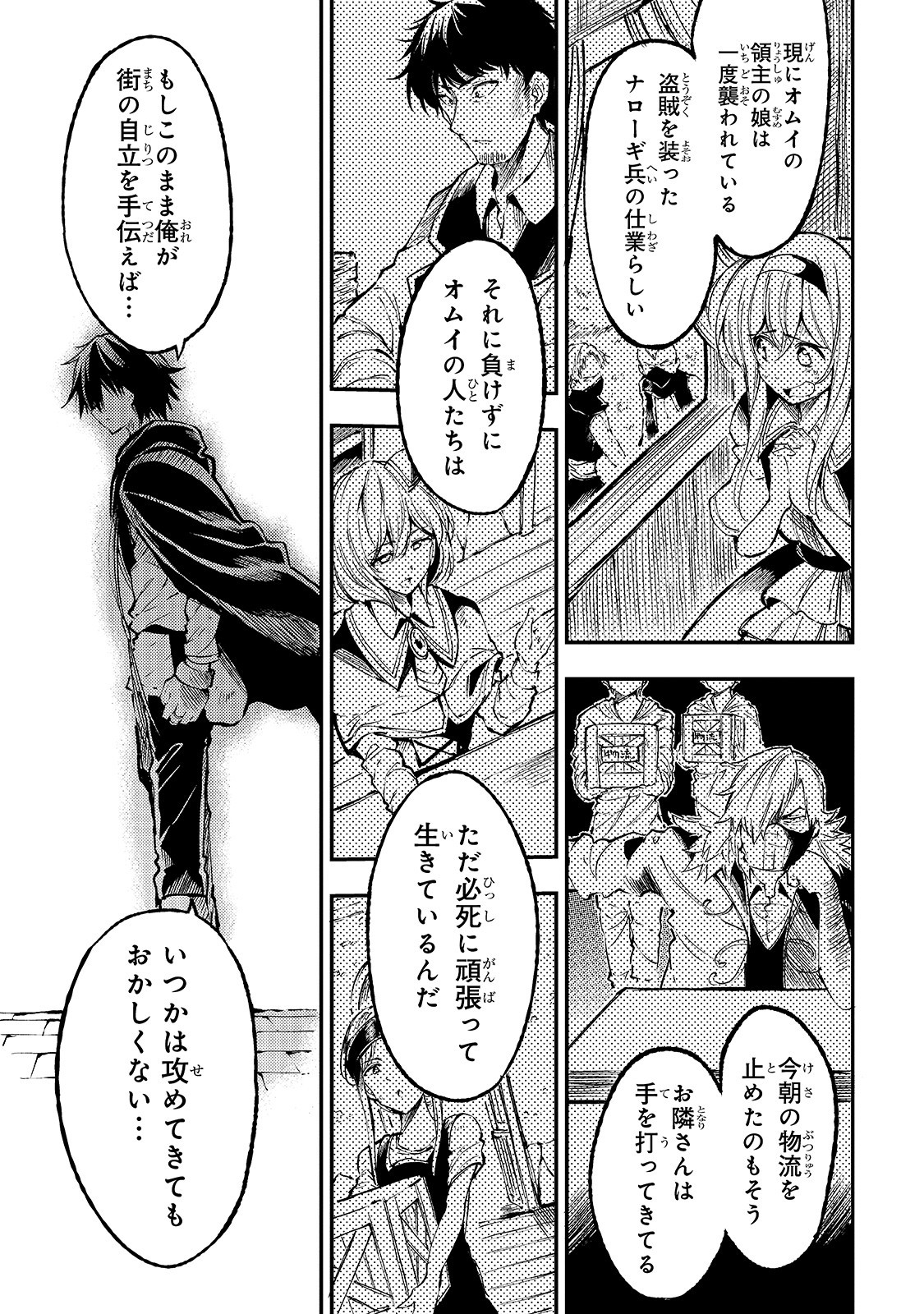Hitoribocchi no Isekai Kouryaku Chap 79 - Next Chap 80