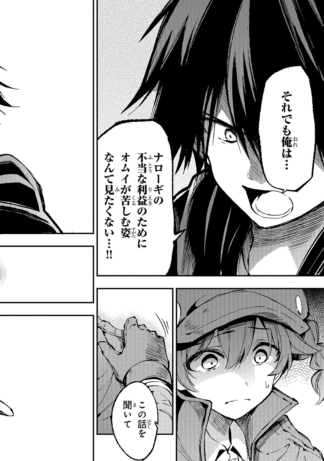 Hitoribocchi no Isekai Kouryaku Chap 79 - Next Chap 80