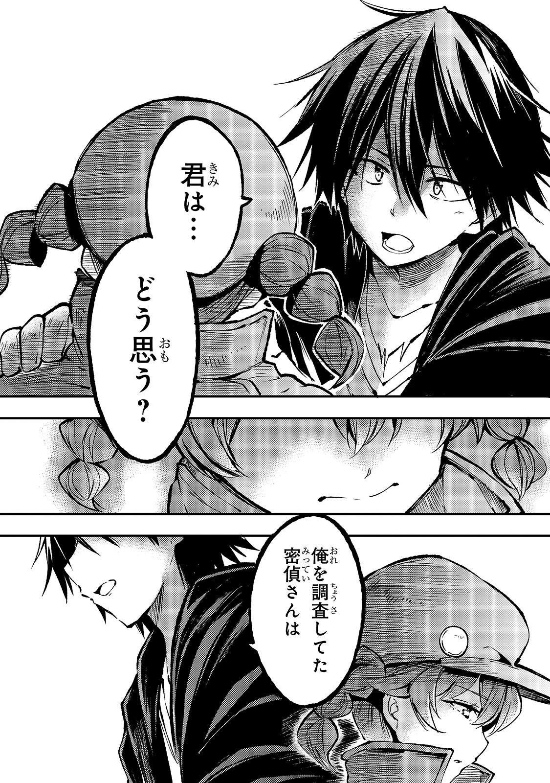 Hitoribocchi no Isekai Kouryaku Chap 79 - Next Chap 80