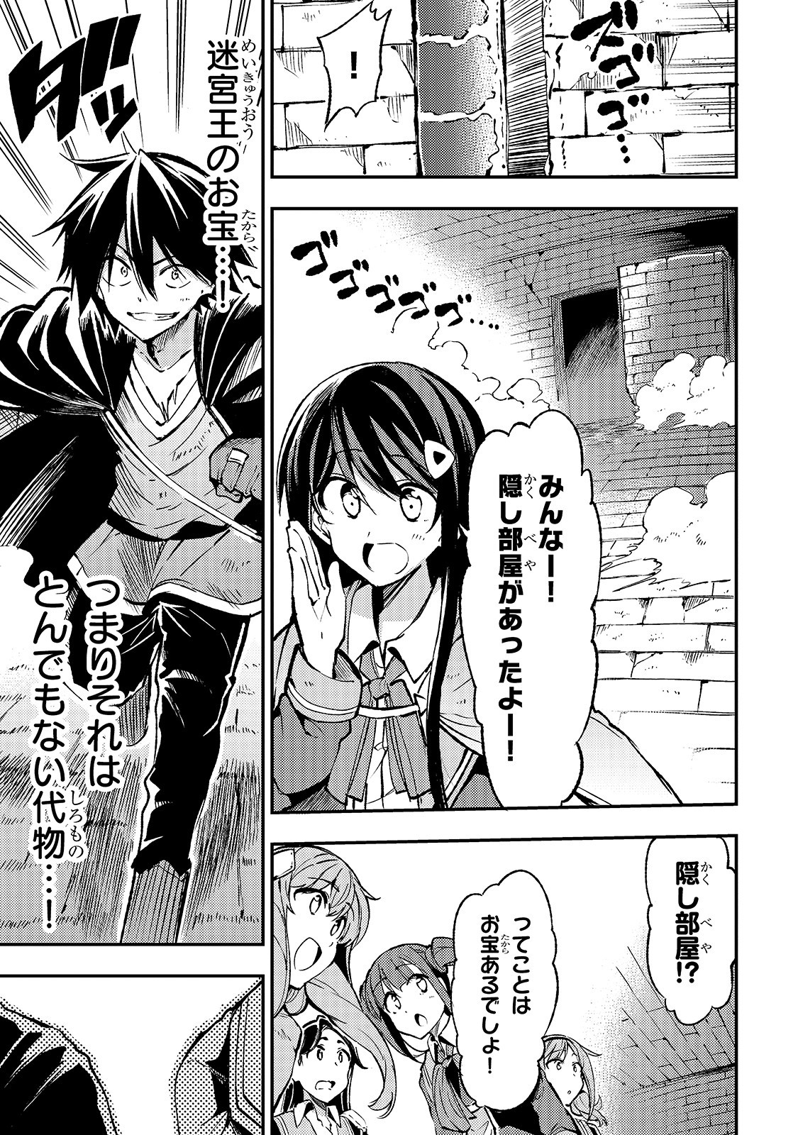 Hitoribocchi no Isekai Kouryaku Chap 79 - Next Chap 80