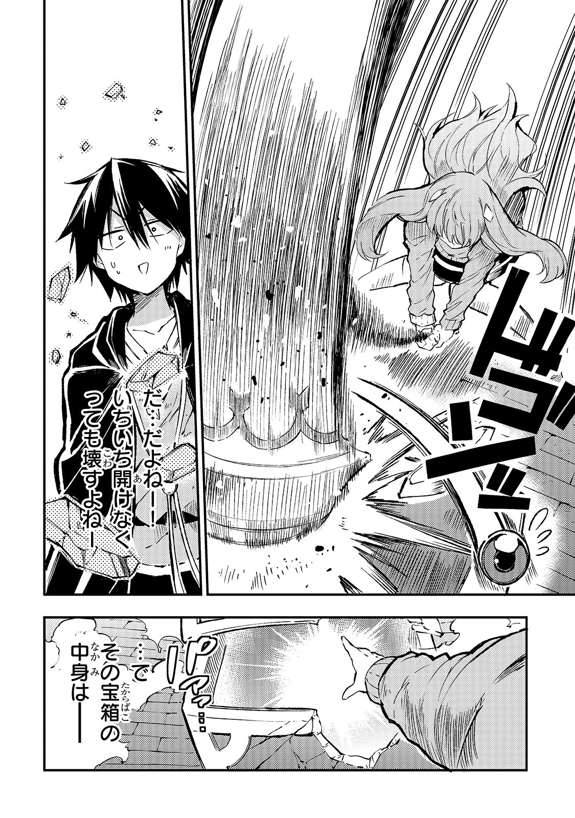Hitoribocchi no Isekai Kouryaku Chap 79 - Next Chap 80