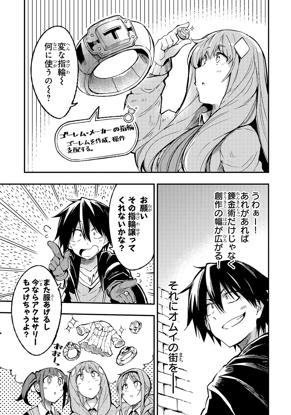 Hitoribocchi no Isekai Kouryaku Chap 79 - Next Chap 80