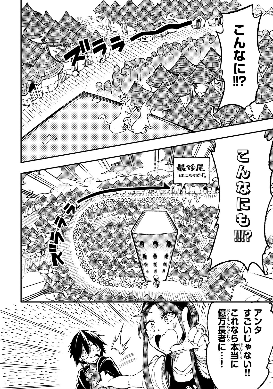 Hitoribocchi no Isekai Kouryaku Chap 70 - Next Chap 71