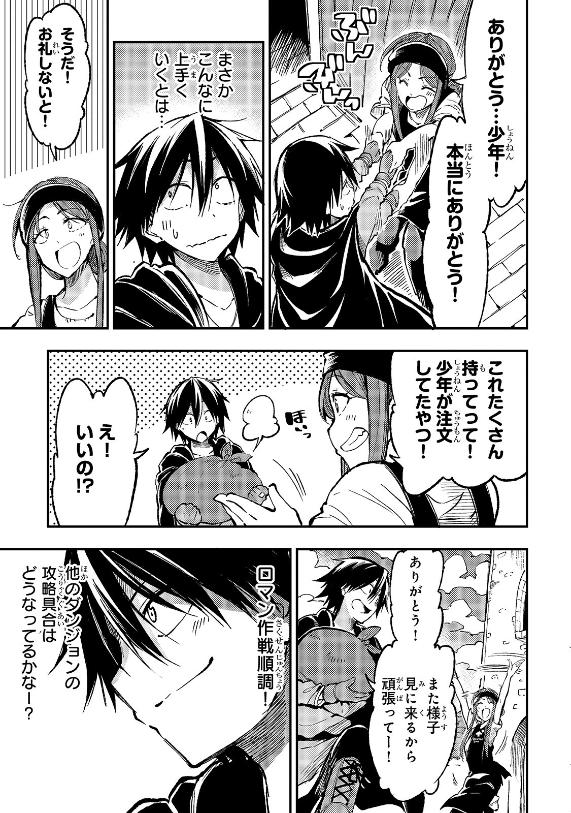 Hitoribocchi no Isekai Kouryaku Chap 70 - Next Chap 71