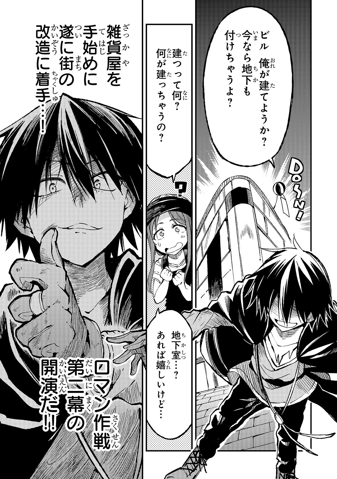 Hitoribocchi no Isekai Kouryaku Chap 70 - Next Chap 71