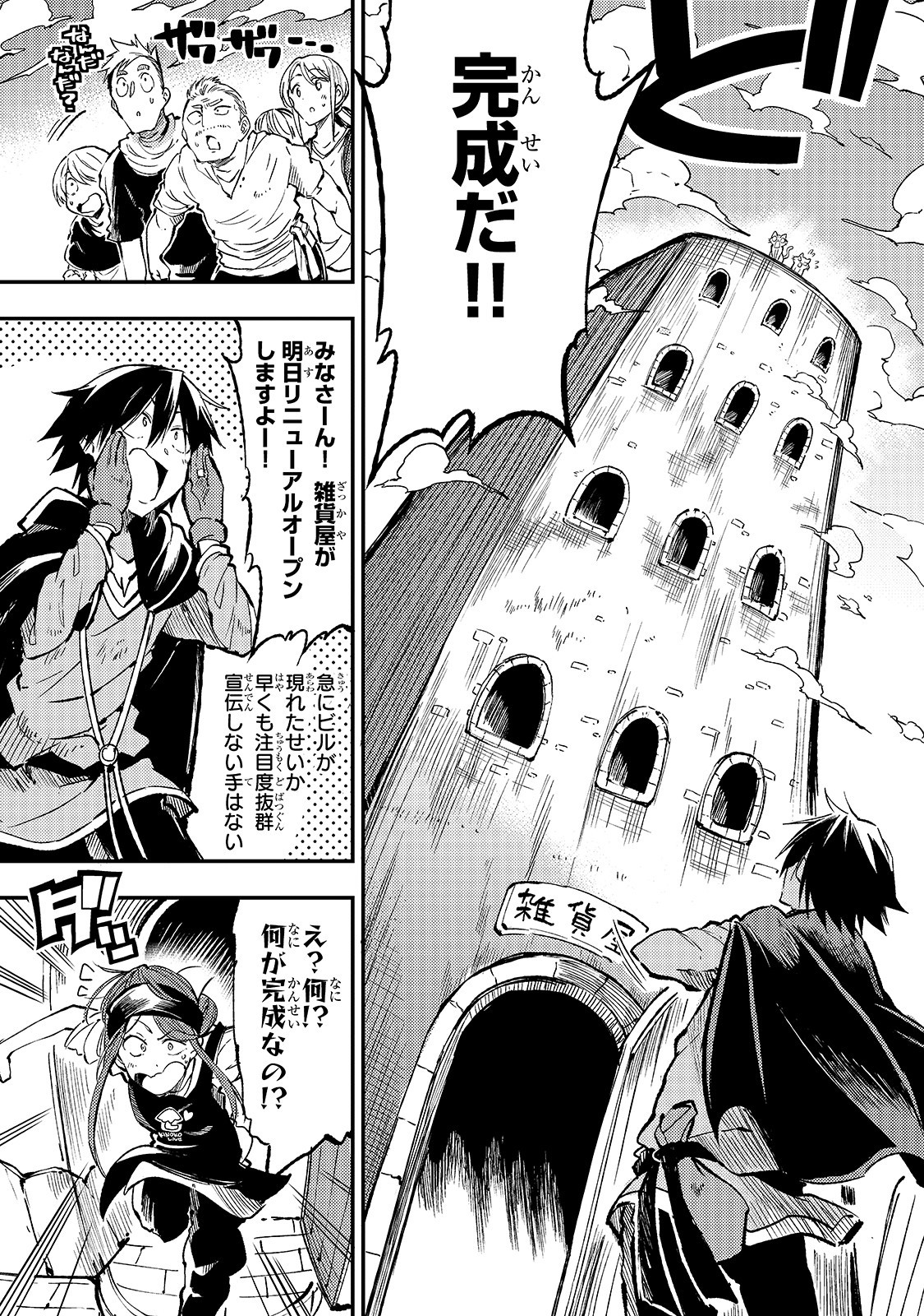 Hitoribocchi no Isekai Kouryaku Chap 70 - Next Chap 71