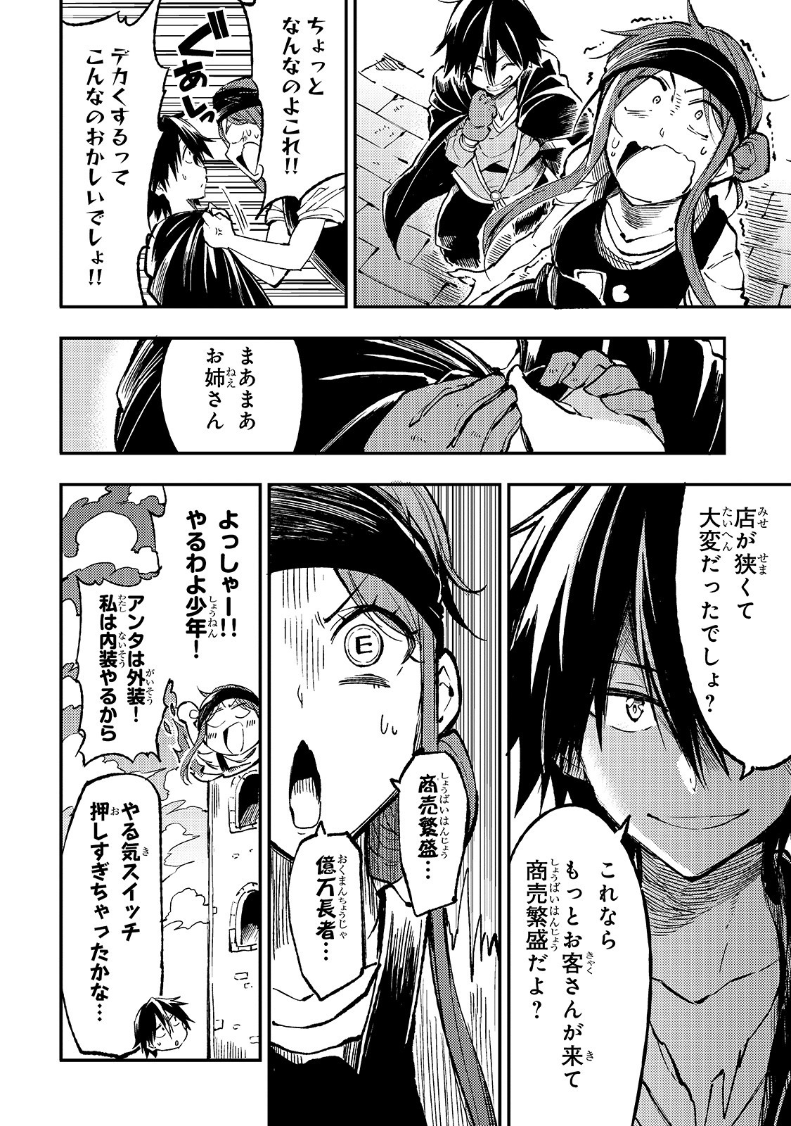 Hitoribocchi no Isekai Kouryaku Chap 70 - Next Chap 71