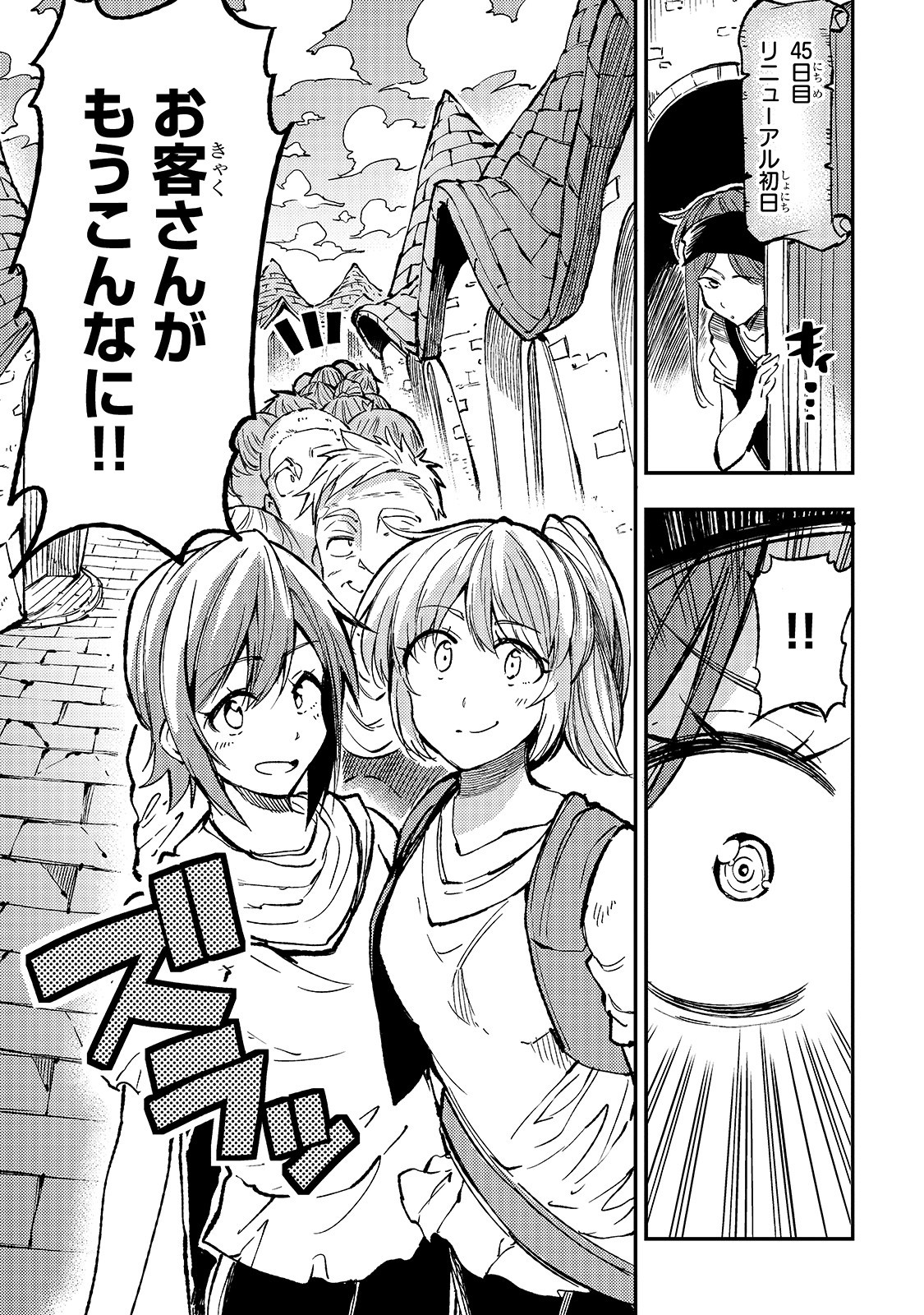 Hitoribocchi no Isekai Kouryaku Chap 70 - Next Chap 71