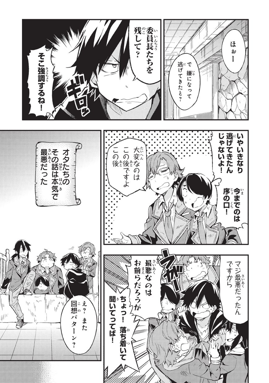 Hitoribocchi no Isekai Kouryaku Chap 7 - Next Chap 8