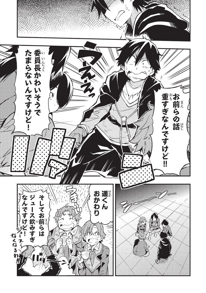 Hitoribocchi no Isekai Kouryaku Chap 7 - Next Chap 8