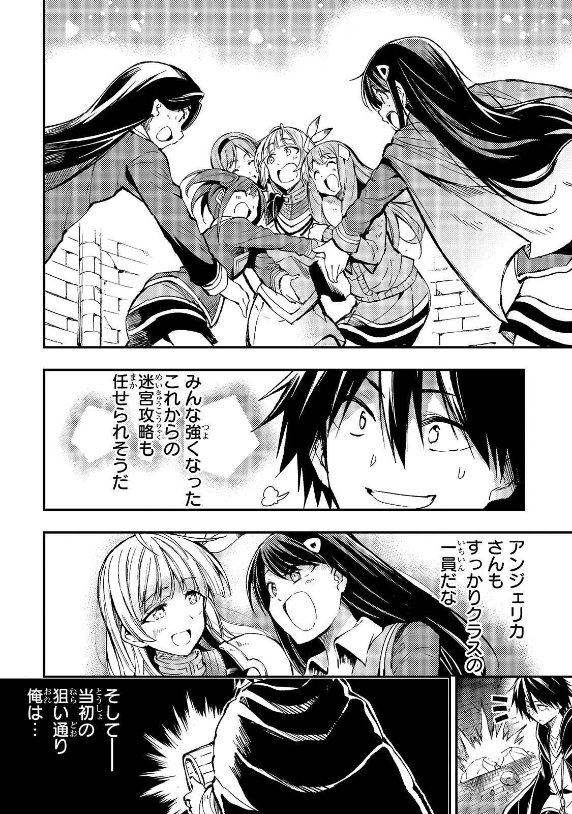 Hitoribocchi no Isekai Kouryaku Chap 71 - Next Chap 72