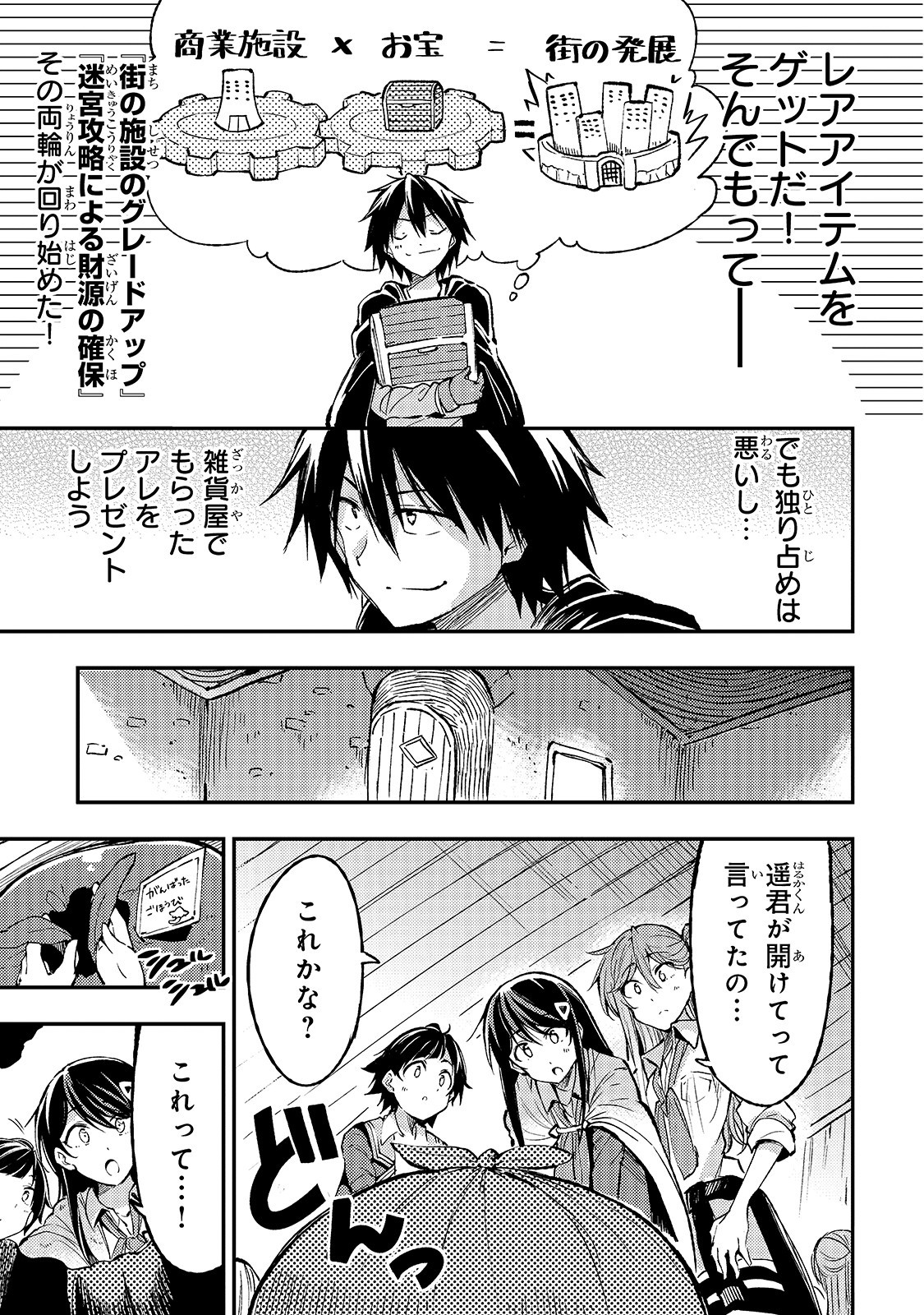 Hitoribocchi no Isekai Kouryaku Chap 71 - Next Chap 72
