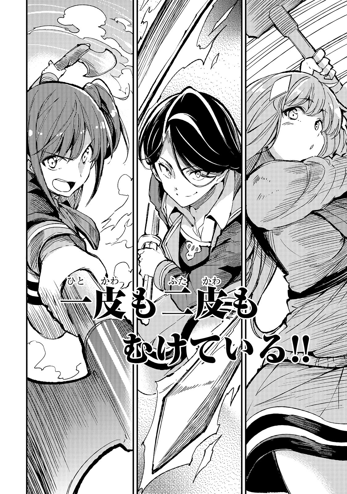 Hitoribocchi no Isekai Kouryaku Chap 71 - Next Chap 72