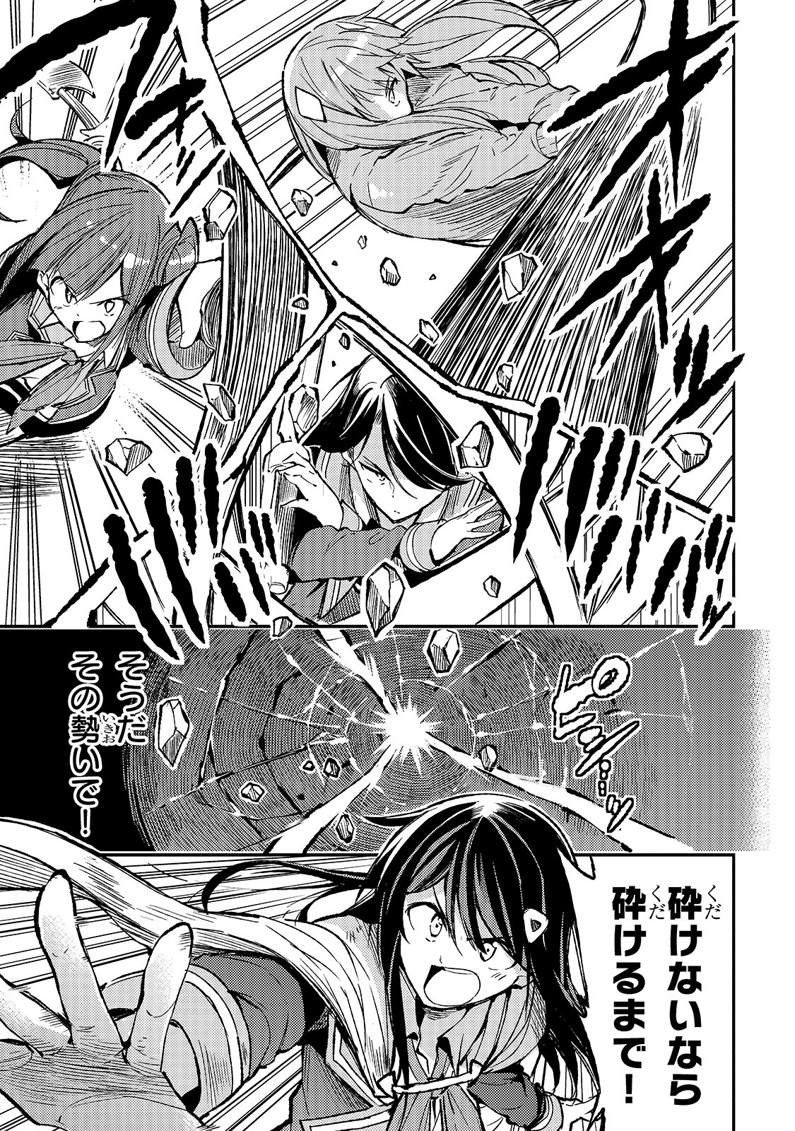 Hitoribocchi no Isekai Kouryaku Chap 71 - Next Chap 72