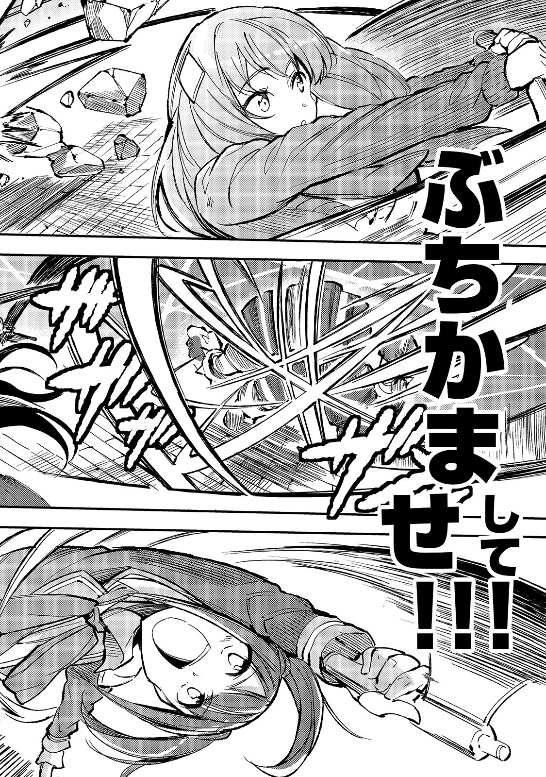 Hitoribocchi no Isekai Kouryaku Chap 71 - Next Chap 72