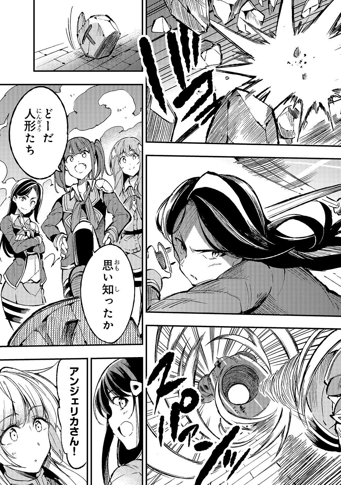 Hitoribocchi no Isekai Kouryaku Chap 71 - Next Chap 72