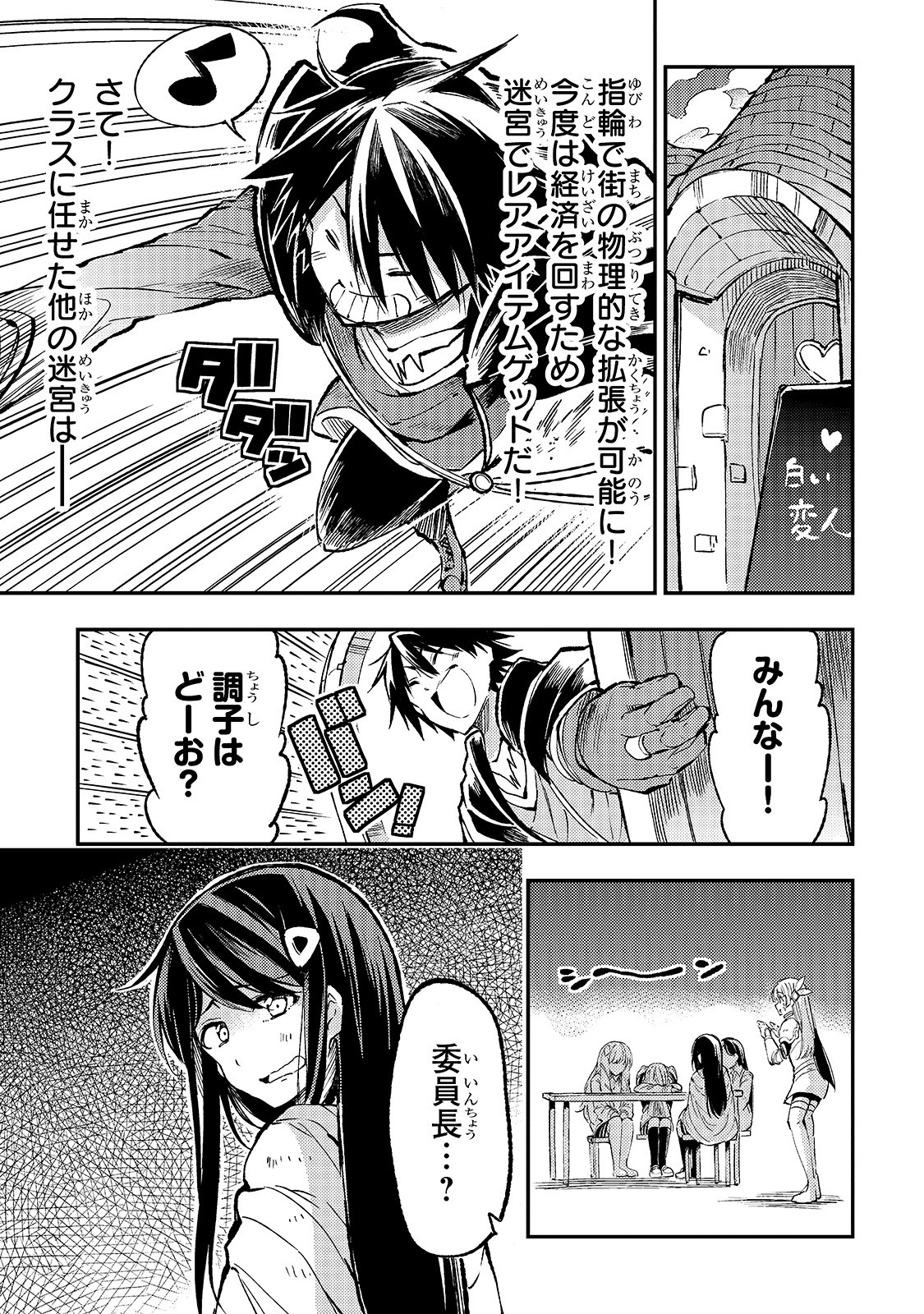 Hitoribocchi no Isekai Kouryaku Chap 71 - Next Chap 72