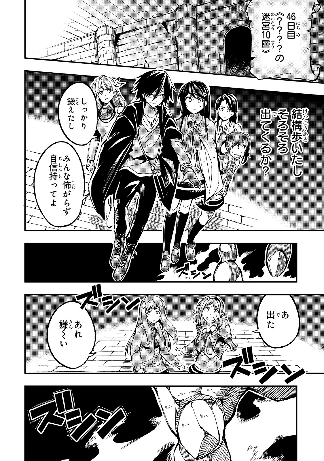 Hitoribocchi no Isekai Kouryaku Chap 71 - Next Chap 72