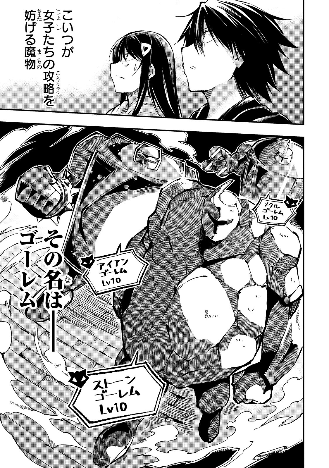 Hitoribocchi no Isekai Kouryaku Chap 71 - Next Chap 72