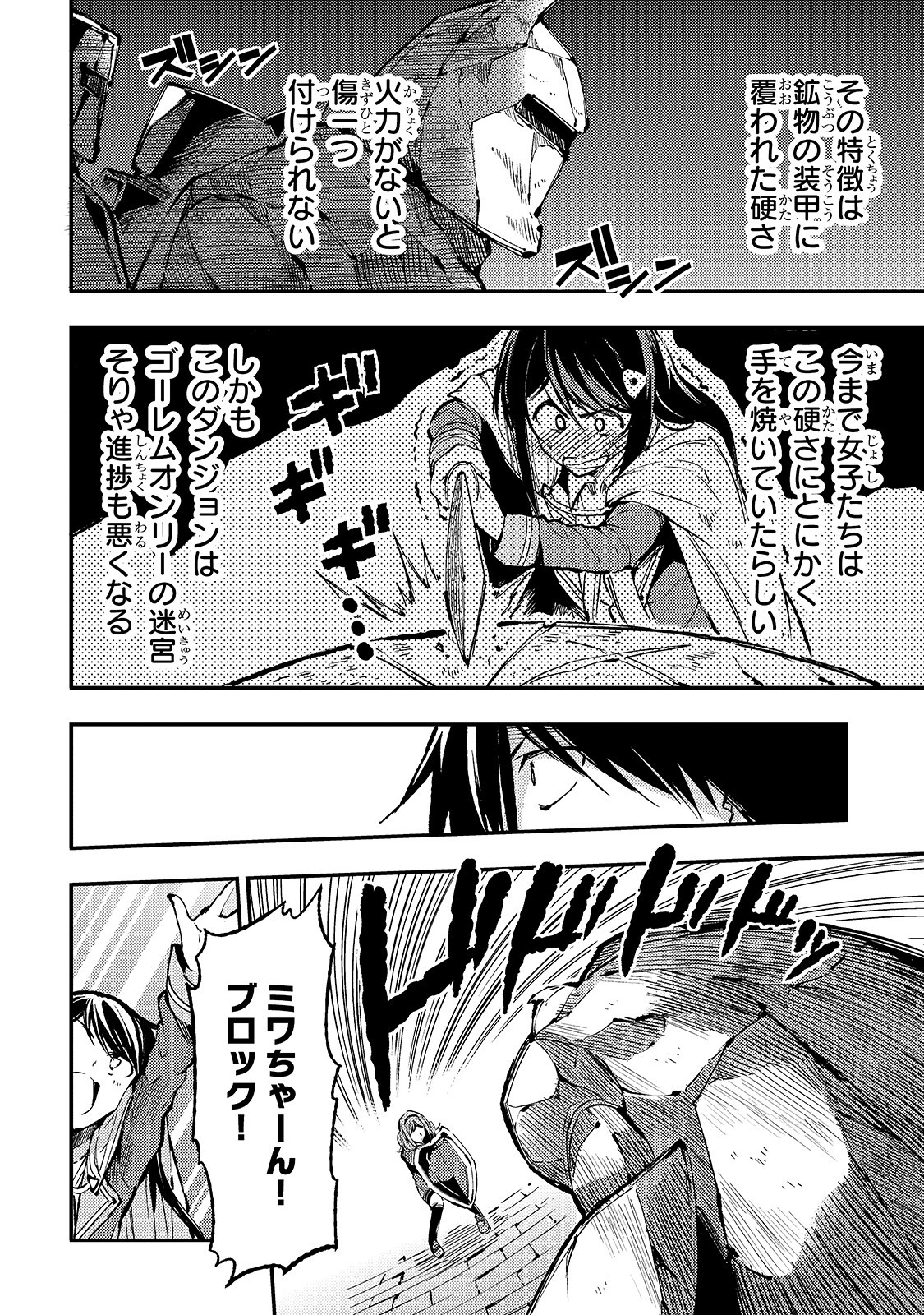 Hitoribocchi no Isekai Kouryaku Chap 71 - Next Chap 72
