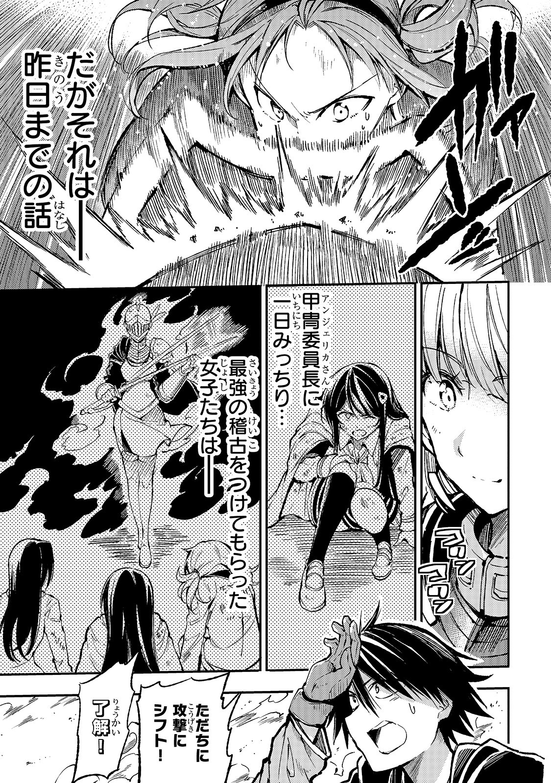 Hitoribocchi no Isekai Kouryaku Chap 71 - Next Chap 72