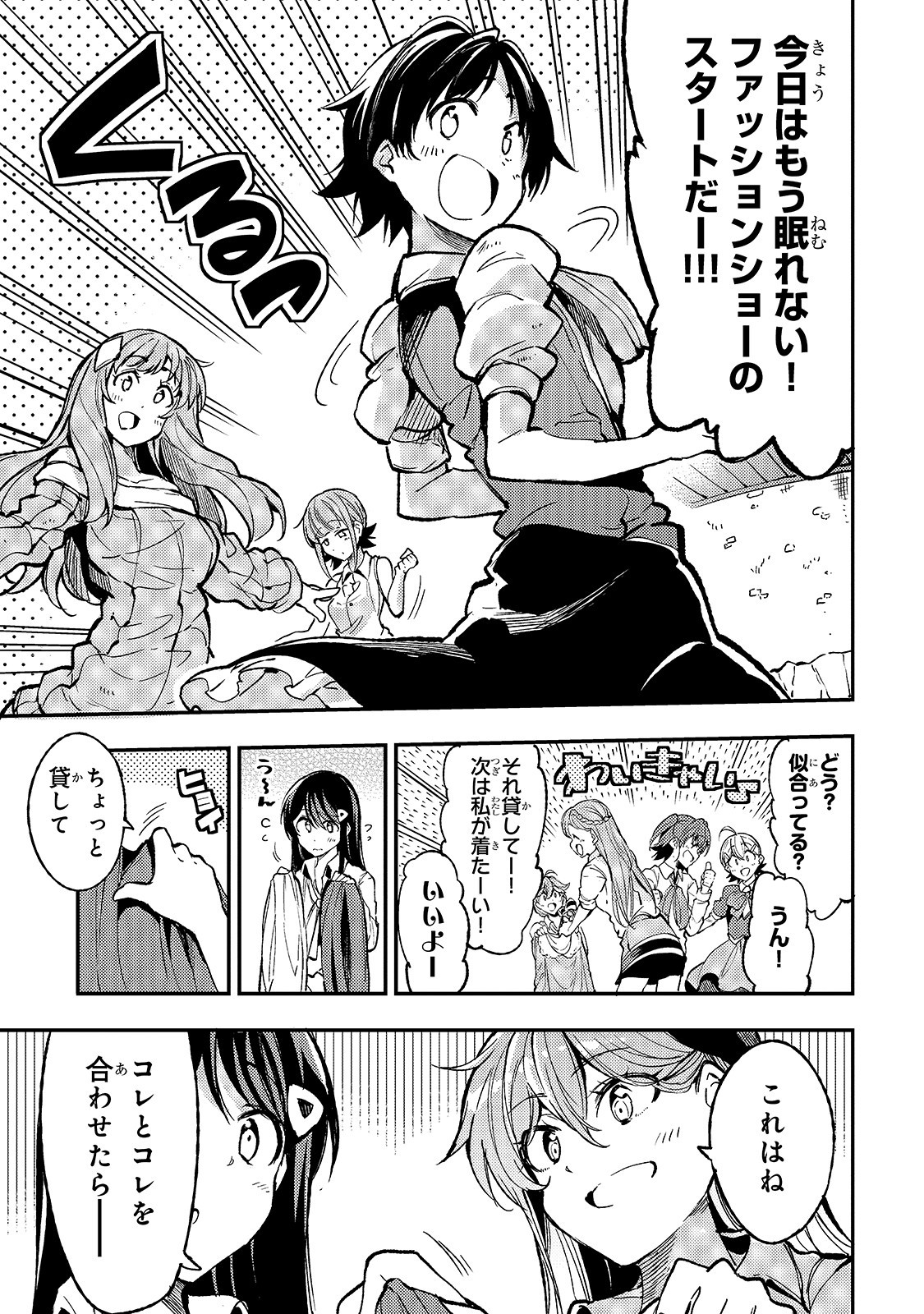 Hitoribocchi no Isekai Kouryaku Chap 72 - Next Chap 73
