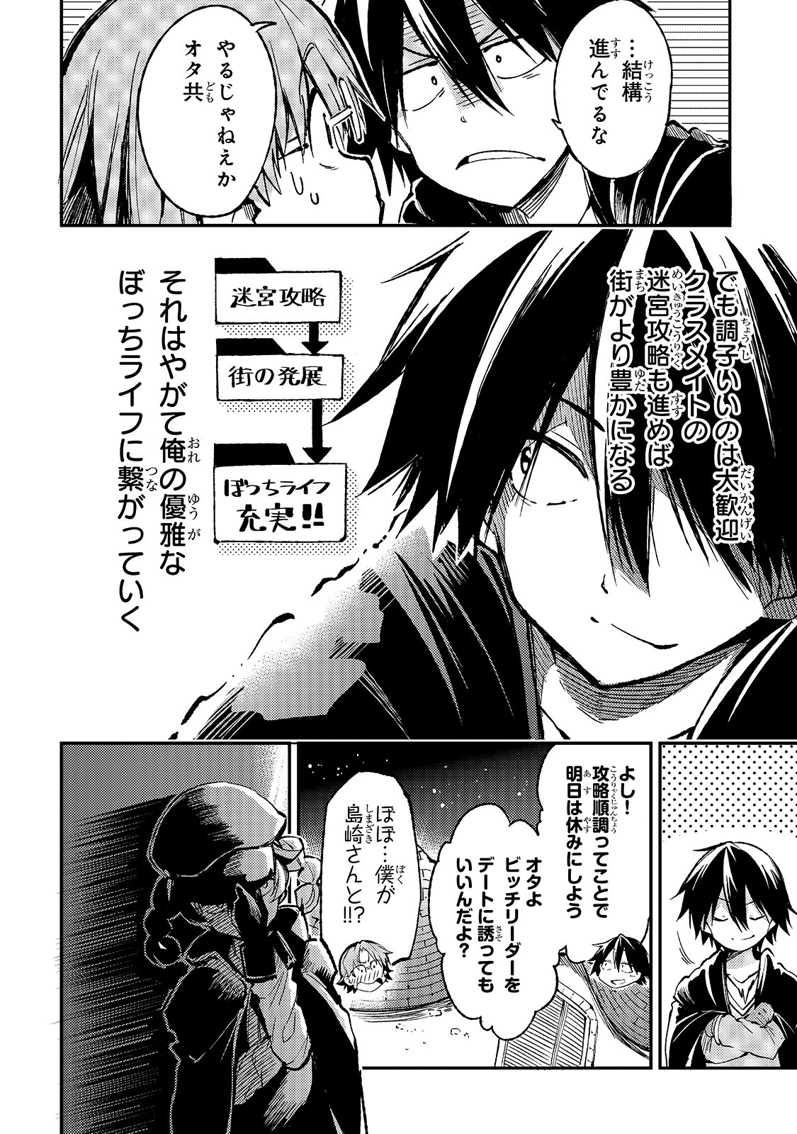 Hitoribocchi no Isekai Kouryaku Chap 72 - Next Chap 73