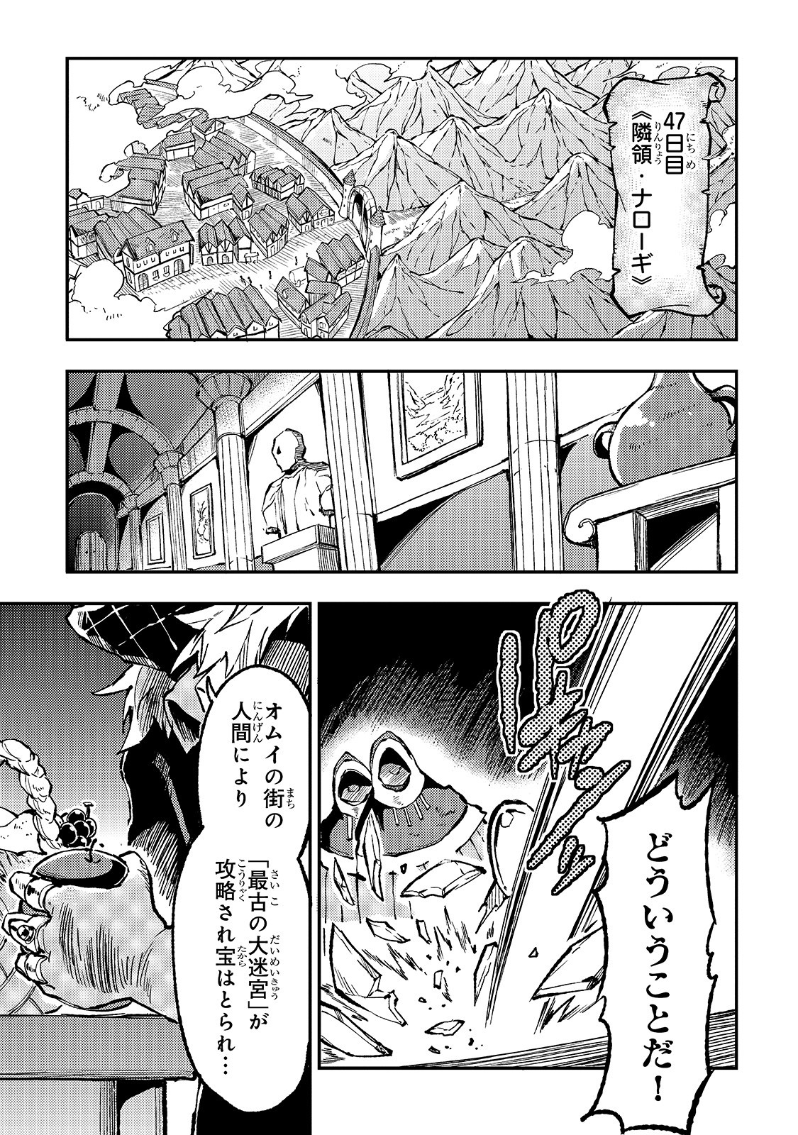 Hitoribocchi no Isekai Kouryaku Chap 72 - Next Chap 73
