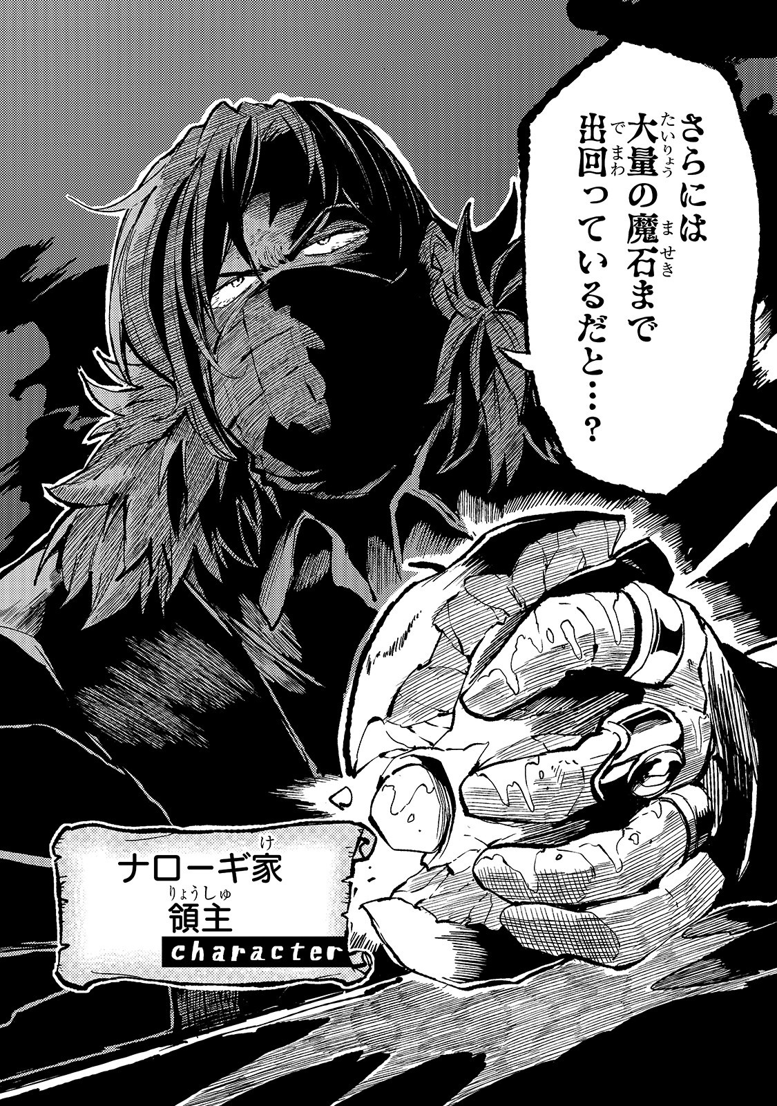 Hitoribocchi no Isekai Kouryaku Chap 72 - Next Chap 73