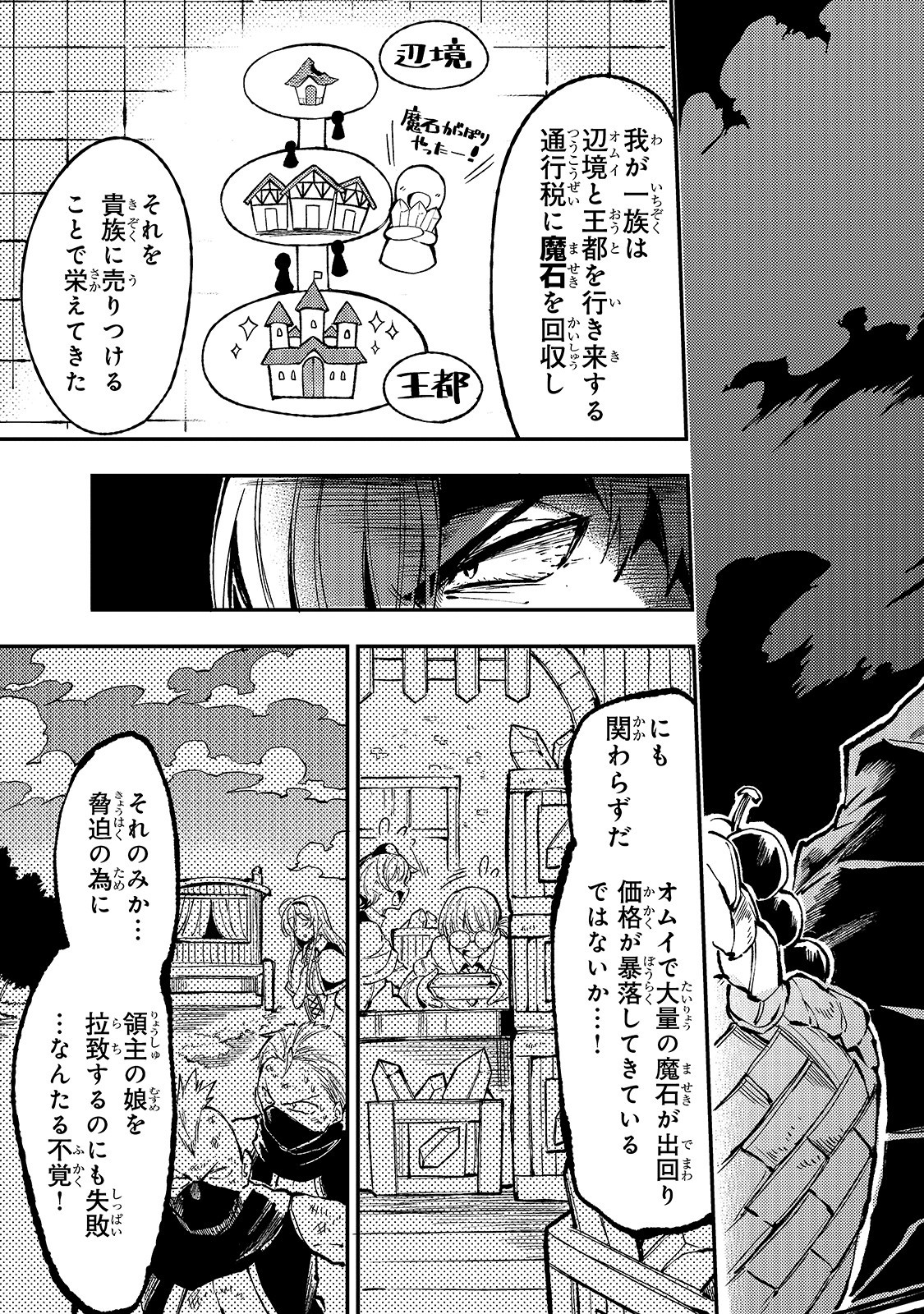 Hitoribocchi no Isekai Kouryaku Chap 72 - Next Chap 73