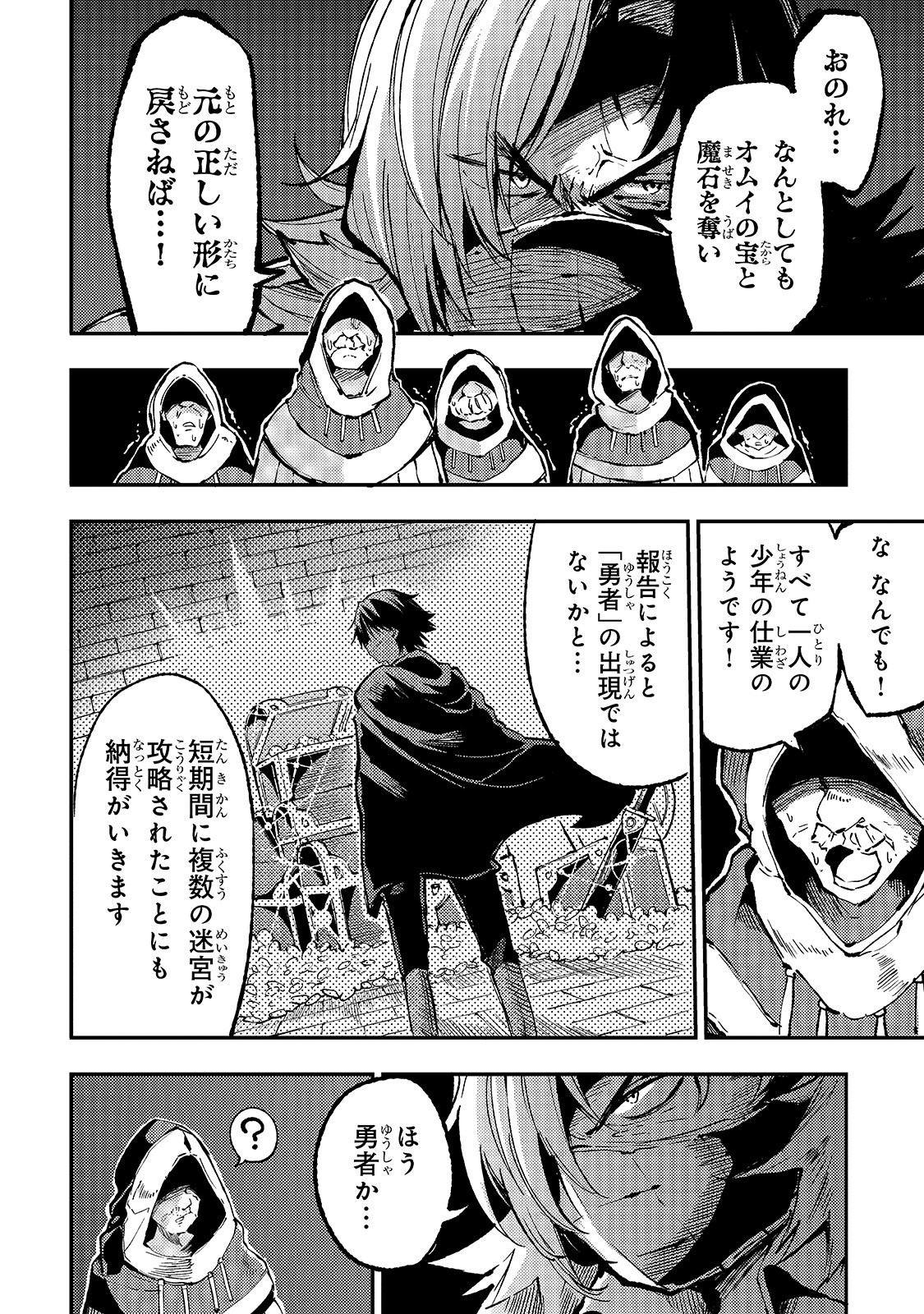 Hitoribocchi no Isekai Kouryaku Chap 72 - Next Chap 73