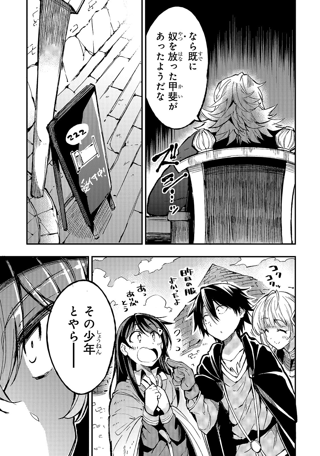 Hitoribocchi no Isekai Kouryaku Chap 72 - Next Chap 73